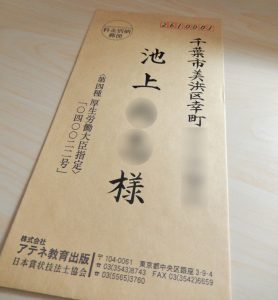 賞状技法士宛名2