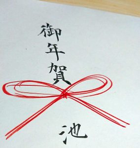 滲む にじむ 紙への筆ペンの対処方法 書家 池上晋翔 滲む にじむ 紙への筆ペンの対処方法 書家 池上晋翔