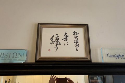 経営理念を身に纏うeye