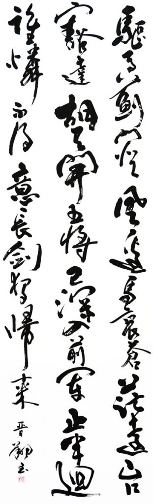 漢字26サイズ