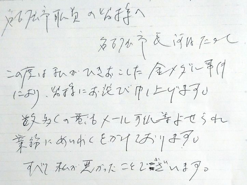 20210823_時事ドットコム2