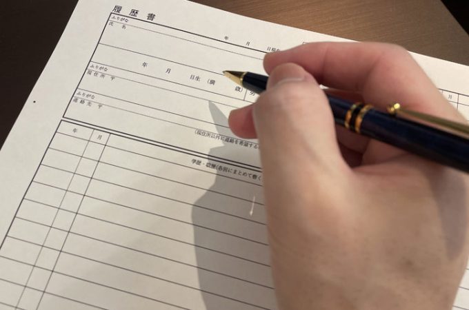 履歴書とペン