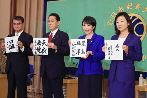 総裁選