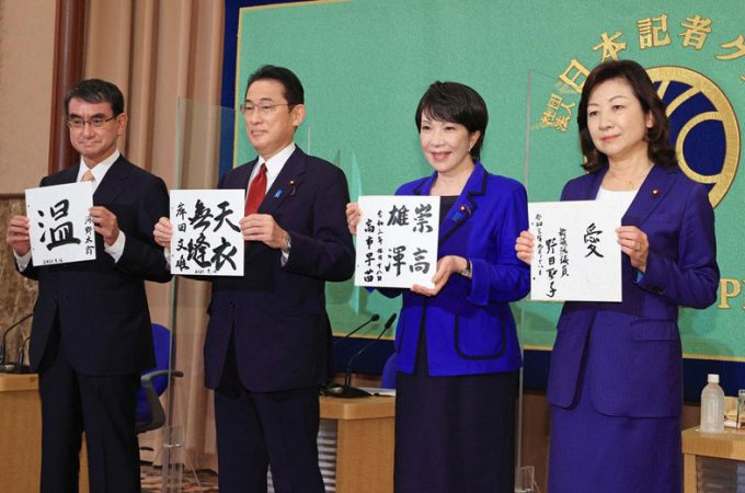 総裁選