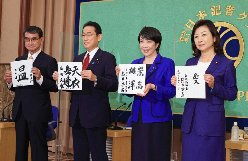 総裁選