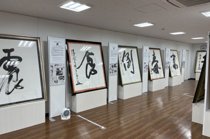 漢字ミュージアム2