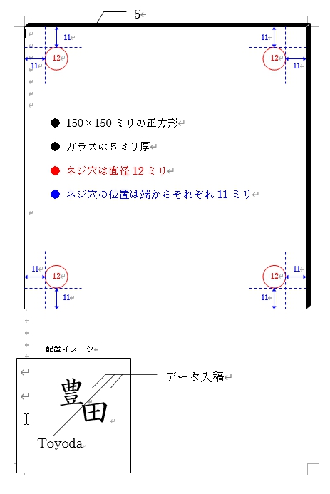 加工指示書