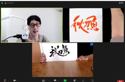 デザイン書道レッスン