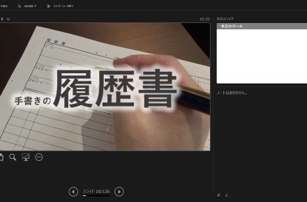 履歴書講座