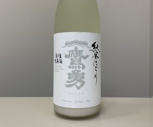 鷹勇純米にごり活性生原酒