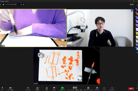 デザイン書道レッスン